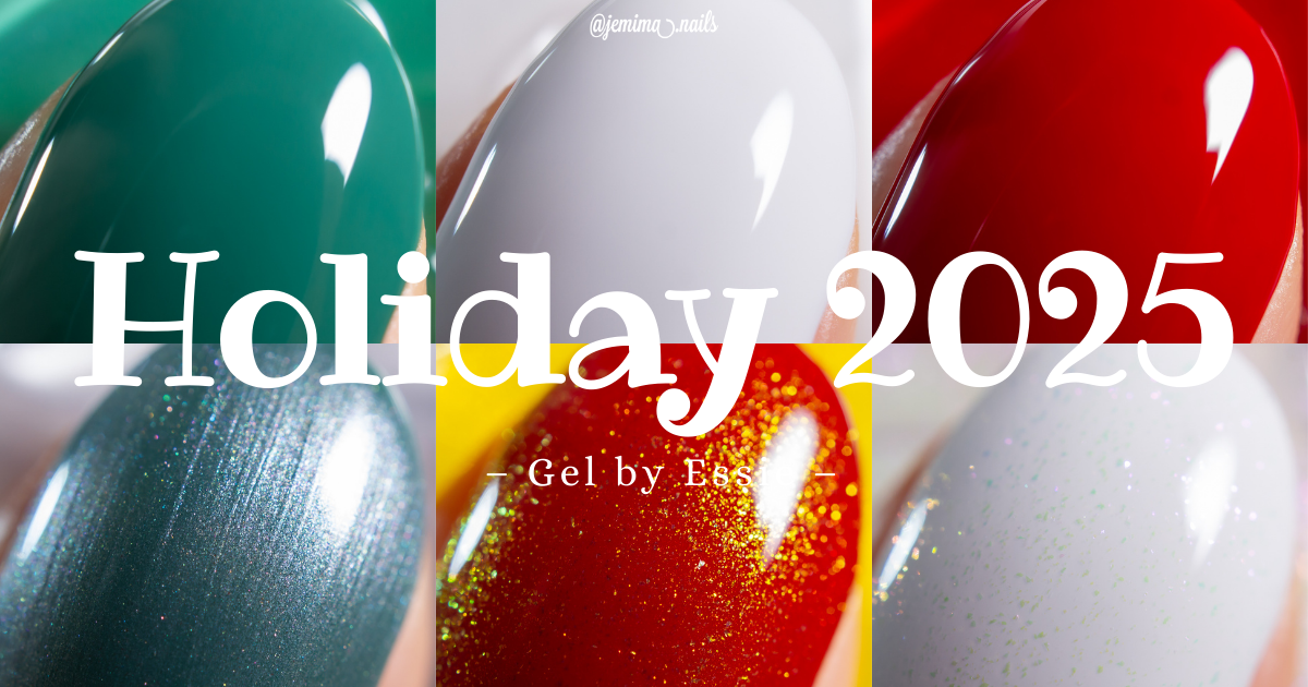 🇹🇼 Essie 扭扭瓶 2025 年聖誕選色